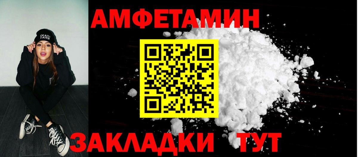 блэк спрут tor  АМФ  АМФЕТАМИН  Вход с VPN  Киселёвск  Amphetamine Premium 