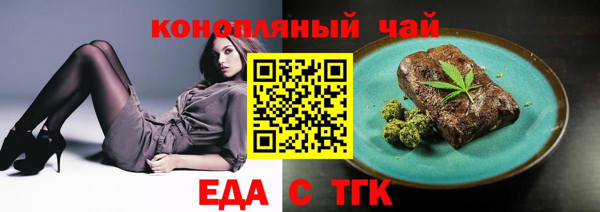 Киселёвск  Печенье с ТГК марихуана  Вход с VPN 