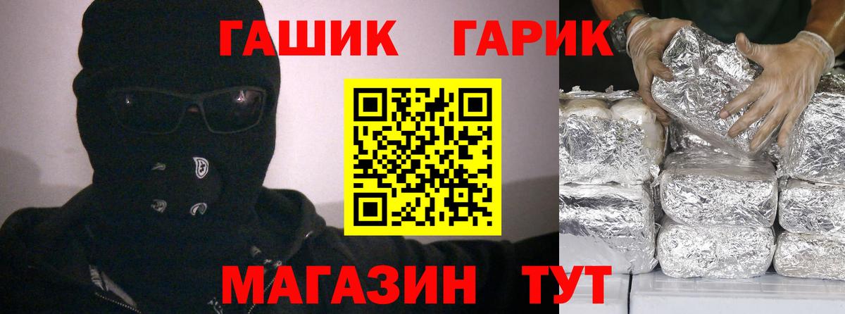 Киселёвск  ГАШ гашик  ГАШИШ Premium  наркота  Вход с VPN 