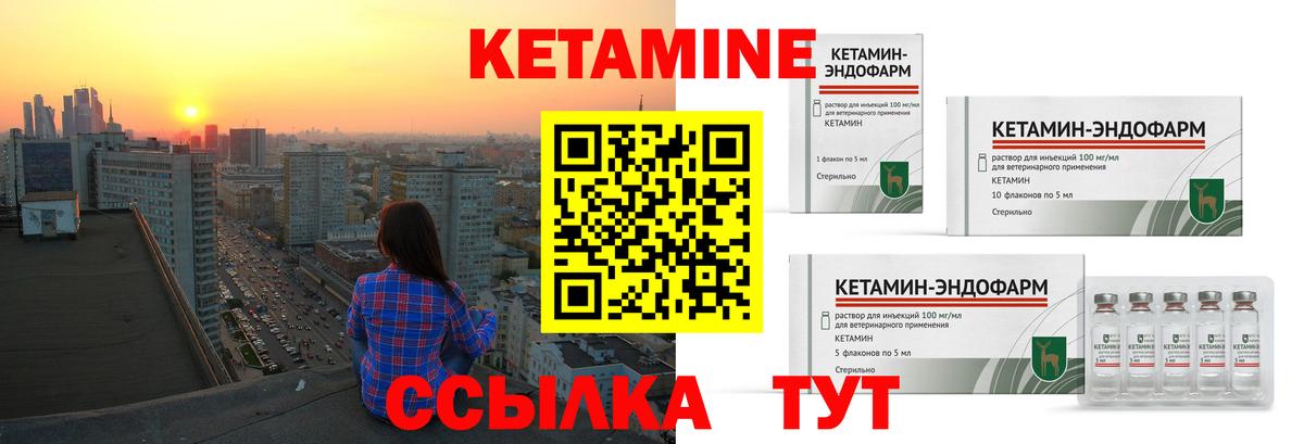 Киселёвск  КЕТАМИН VHQ  Вход с VPN  КЕТАМИН ketamine 