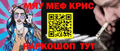 MESCALINE Кумертау
