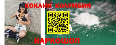 кокаин премиум Кунгур
