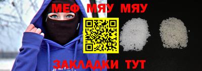 MESCALINE Кумертау