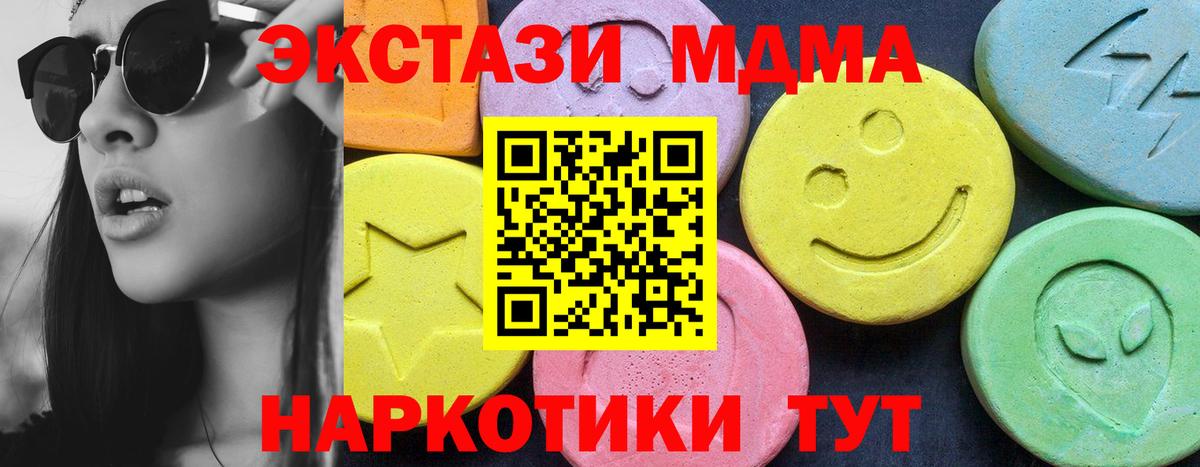 MDMA crystal  MDMA молли  МДМА  Киселёвск  Вход с VPN 