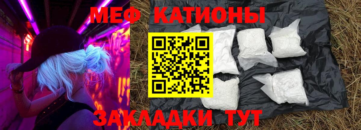 МЕФ кристаллы Киселёвск