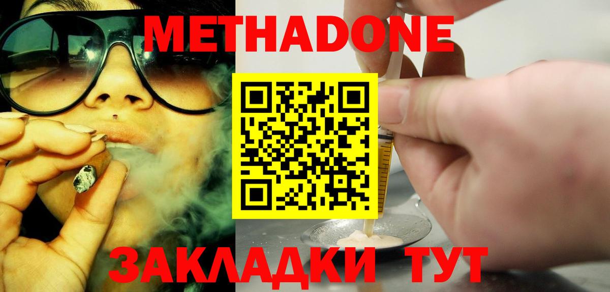 Киселёвск  Метадон белоснежный  Вход с VPN  hydra tor  МЕТАДОН VHQ 
