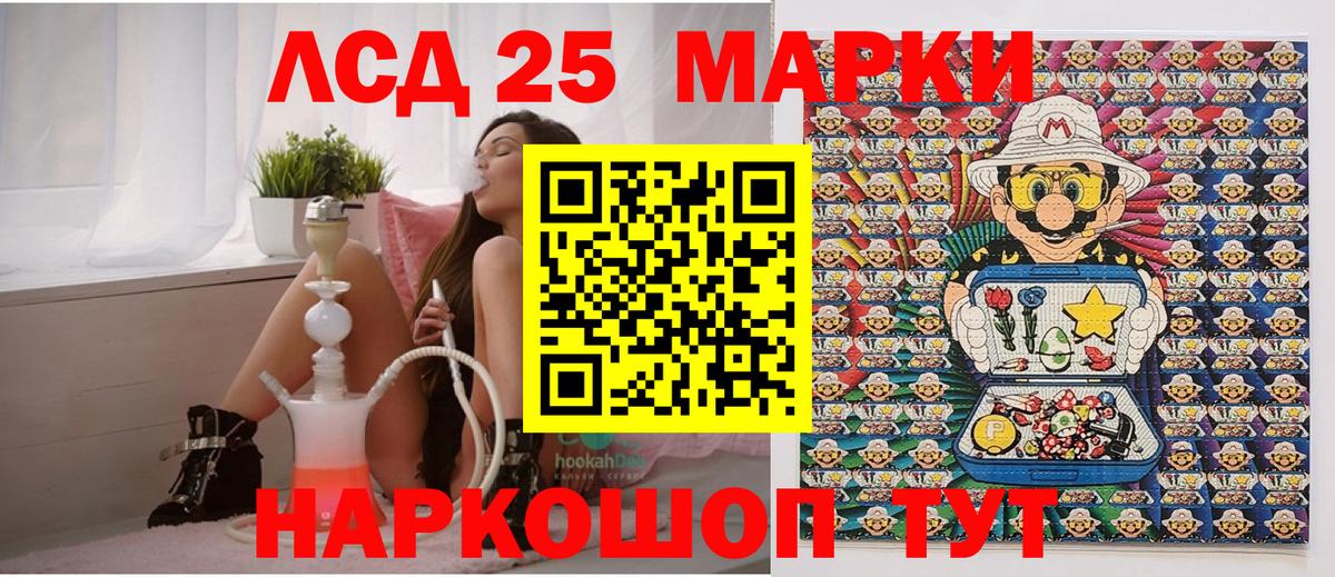 Марки 25I-NBOMe 1,5мг  Марки 25I-NBOMe 1,5мг  Марки N-bome  Вход с VPN  где купить наркоту  Киселёвск 