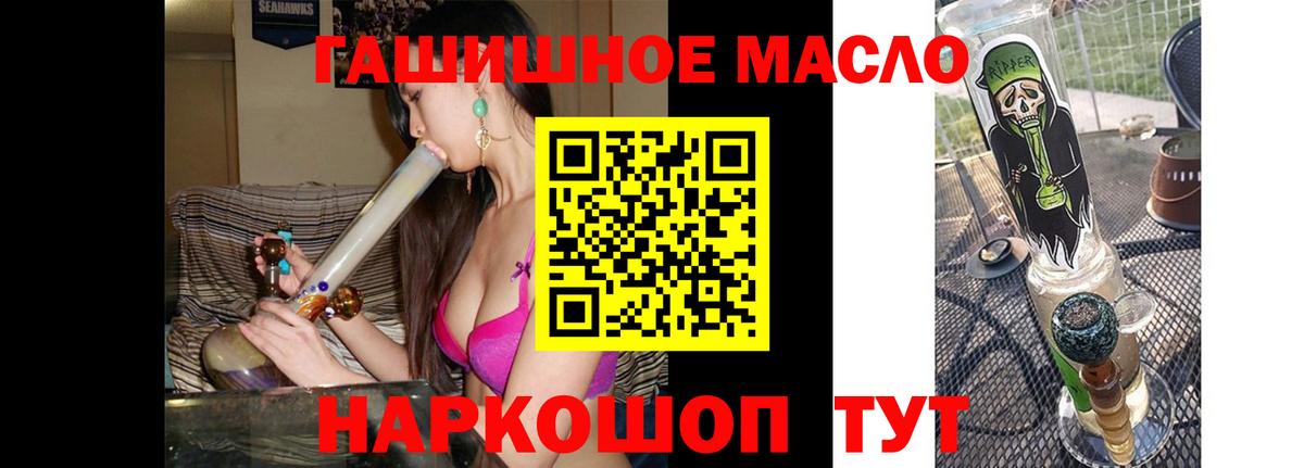 ТГК гашишное масло Киселёвск