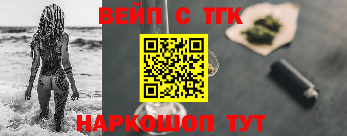 Киселёвск  Дистиллят ТГК вейп  Вход с VPN 
