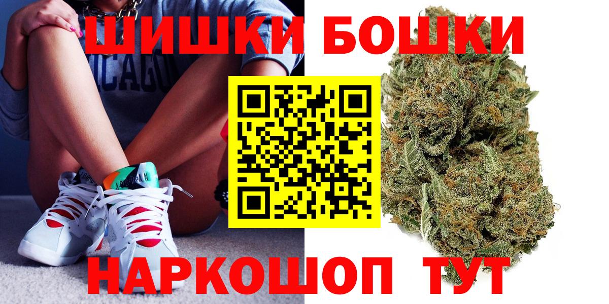 Бошки Шишки семена Киселёвск